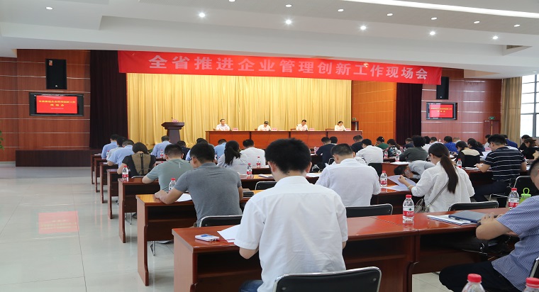 全省企業管理現場會在加西貝拉召開
